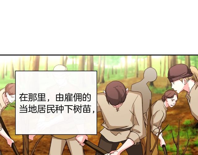 恶女的定义韩漫全集-第48话 耿直魔法师无删减无遮挡章节图片 