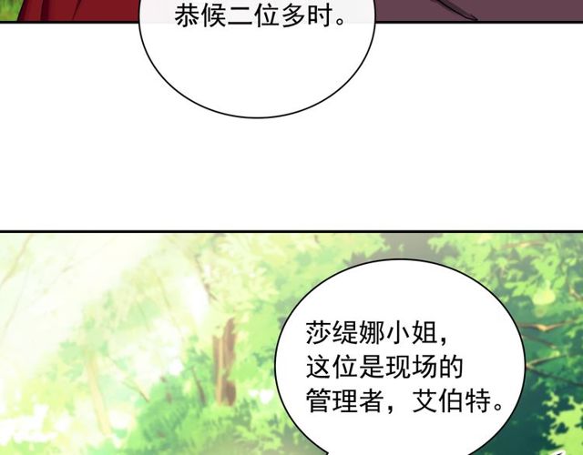恶女的定义韩漫全集-第48话 耿直魔法师无删减无遮挡章节图片 