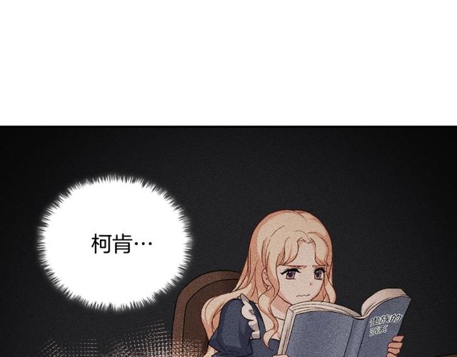 恶女的定义韩漫全集-第48话 耿直魔法师无删减无遮挡章节图片 