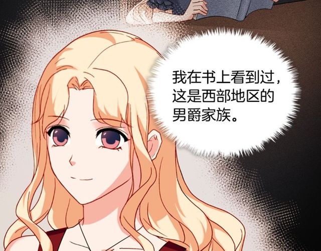 恶女的定义韩漫全集-第48话 耿直魔法师无删减无遮挡章节图片 