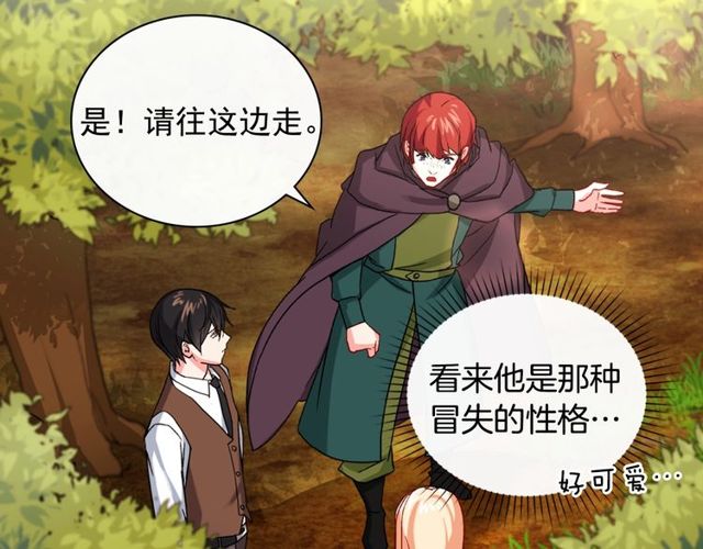 恶女的定义韩漫全集-第48话 耿直魔法师无删减无遮挡章节图片 