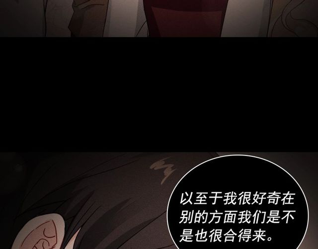恶女的定义韩漫全集-第48话 耿直魔法师无删减无遮挡章节图片 