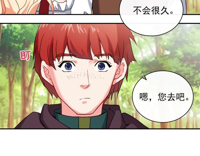 恶女的定义韩漫全集-第48话 耿直魔法师无删减无遮挡章节图片 