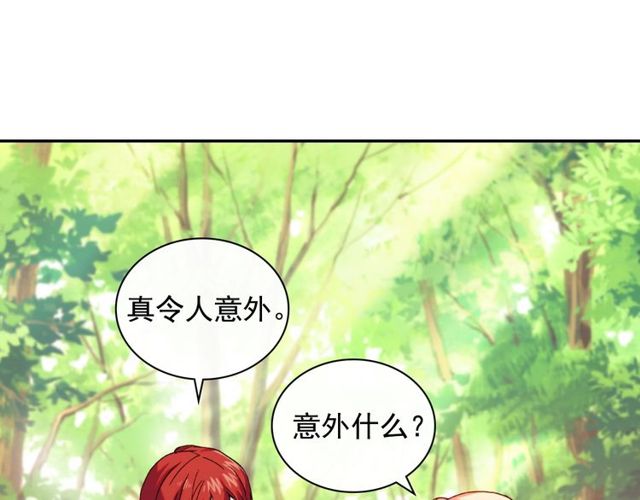 恶女的定义韩漫全集-第48话 耿直魔法师无删减无遮挡章节图片 