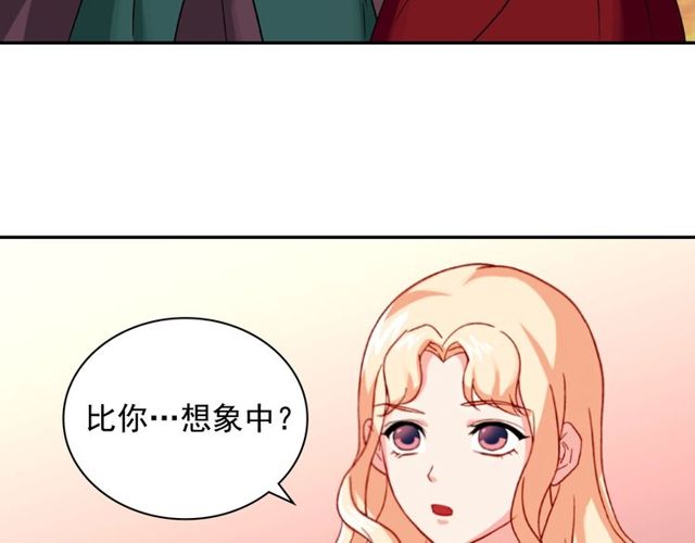 恶女的定义韩漫全集-第48话 耿直魔法师无删减无遮挡章节图片 