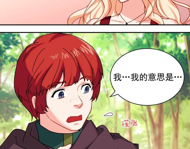 恶女的定义韩漫全集-第48话 耿直魔法师无删减无遮挡章节图片 