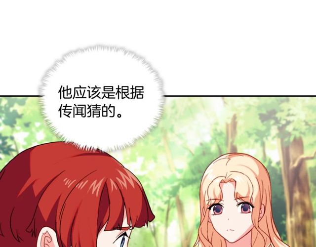 恶女的定义韩漫全集-第48话 耿直魔法师无删减无遮挡章节图片 