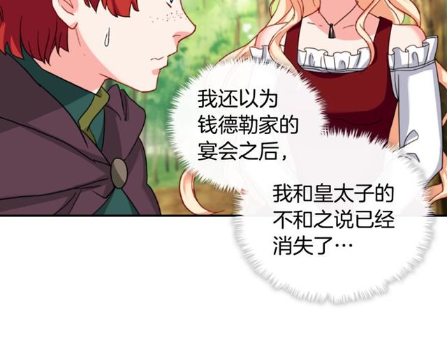 恶女的定义韩漫全集-第48话 耿直魔法师无删减无遮挡章节图片 