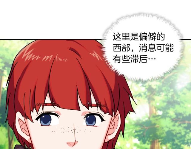 恶女的定义韩漫全集-第48话 耿直魔法师无删减无遮挡章节图片 