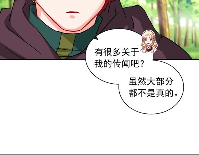 恶女的定义韩漫全集-第48话 耿直魔法师无删减无遮挡章节图片 