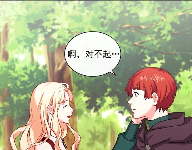 恶女的定义韩漫全集-第48话 耿直魔法师无删减无遮挡章节图片 