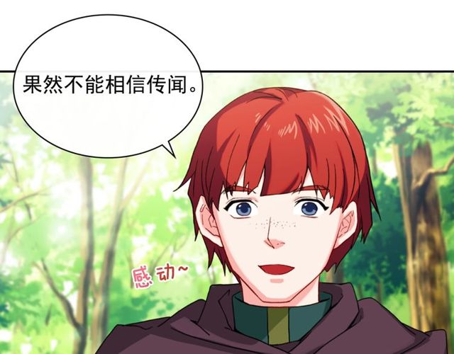 恶女的定义韩漫全集-第48话 耿直魔法师无删减无遮挡章节图片 