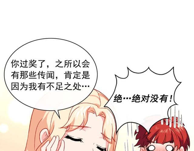 恶女的定义韩漫全集-第48话 耿直魔法师无删减无遮挡章节图片 