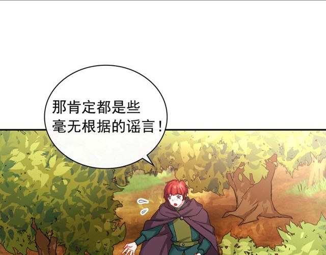恶女的定义韩漫全集-第48话 耿直魔法师无删减无遮挡章节图片 
