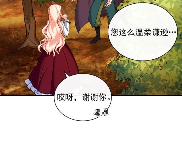 恶女的定义韩漫全集-第48话 耿直魔法师无删减无遮挡章节图片 