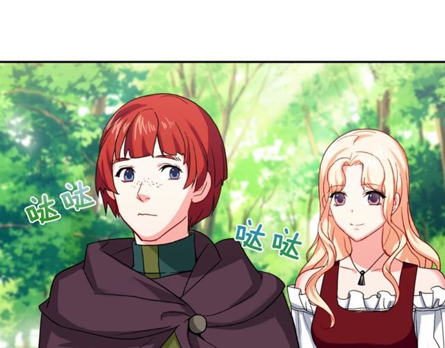 恶女的定义韩漫全集-第48话 耿直魔法师无删减无遮挡章节图片 