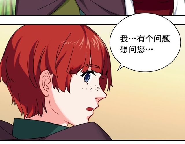 恶女的定义韩漫全集-第48话 耿直魔法师无删减无遮挡章节图片 
