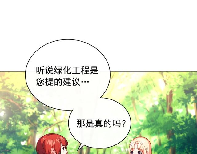 恶女的定义韩漫全集-第48话 耿直魔法师无删减无遮挡章节图片 