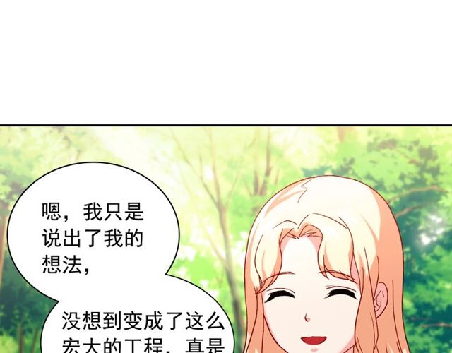 恶女的定义韩漫全集-第48话 耿直魔法师无删减无遮挡章节图片 