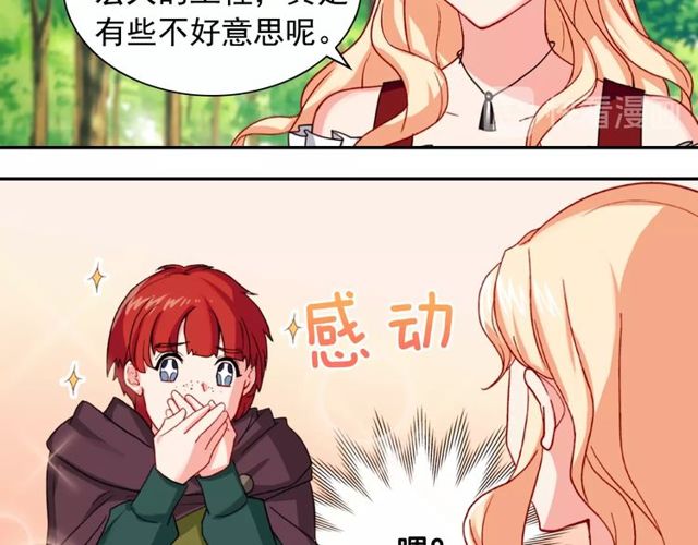 恶女的定义韩漫全集-第48话 耿直魔法师无删减无遮挡章节图片 