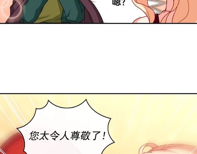 恶女的定义韩漫全集-第48话 耿直魔法师无删减无遮挡章节图片 