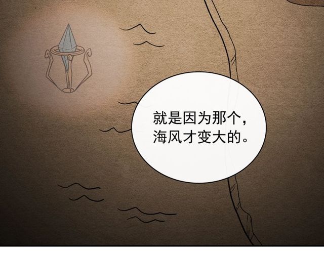 恶女的定义韩漫全集-第49话 对你的感觉无删减无遮挡章节图片 