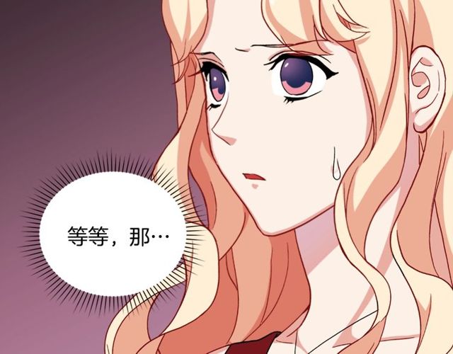 恶女的定义韩漫全集-第49话 对你的感觉无删减无遮挡章节图片 
