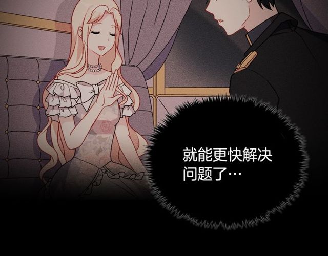 恶女的定义韩漫全集-第49话 对你的感觉无删减无遮挡章节图片 