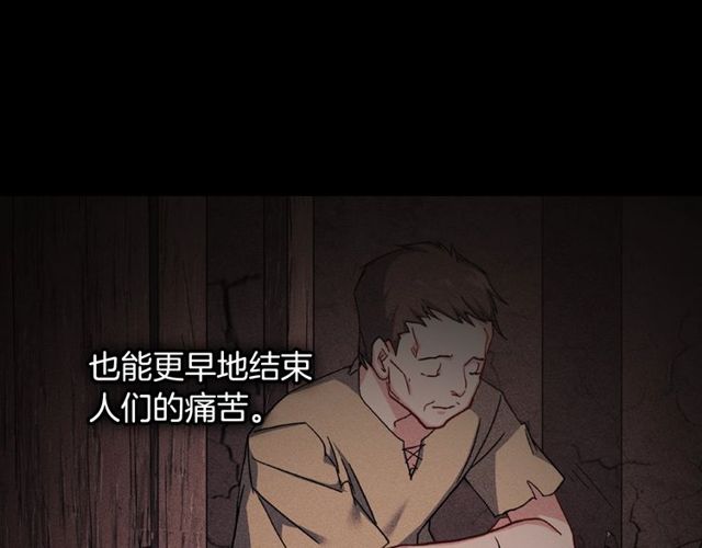 恶女的定义韩漫全集-第49话 对你的感觉无删减无遮挡章节图片 