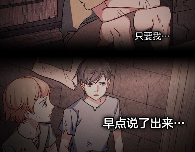 恶女的定义韩漫全集-第49话 对你的感觉无删减无遮挡章节图片 