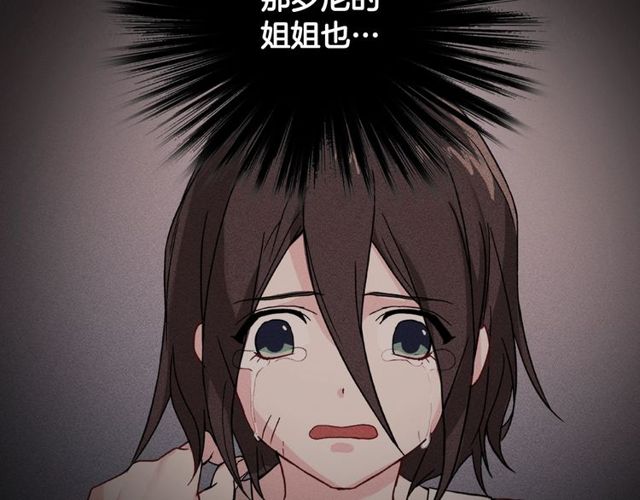 恶女的定义韩漫全集-第49话 对你的感觉无删减无遮挡章节图片 