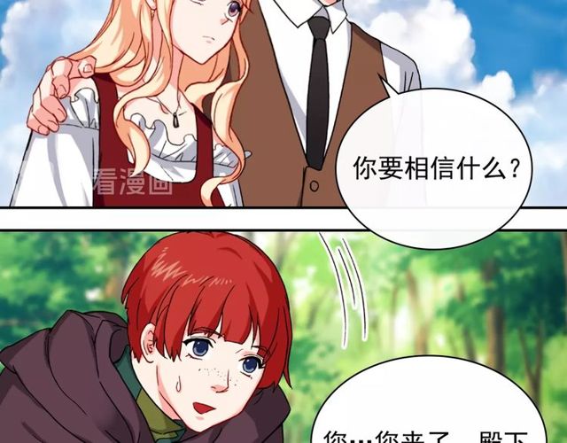 恶女的定义韩漫全集-第49话 对你的感觉无删减无遮挡章节图片 