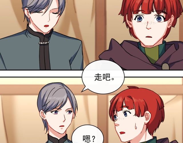 恶女的定义韩漫全集-第49话 对你的感觉无删减无遮挡章节图片 
