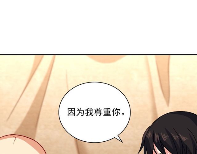 恶女的定义韩漫全集-第49话 对你的感觉无删减无遮挡章节图片 