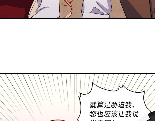恶女的定义韩漫全集-第49话 对你的感觉无删减无遮挡章节图片 