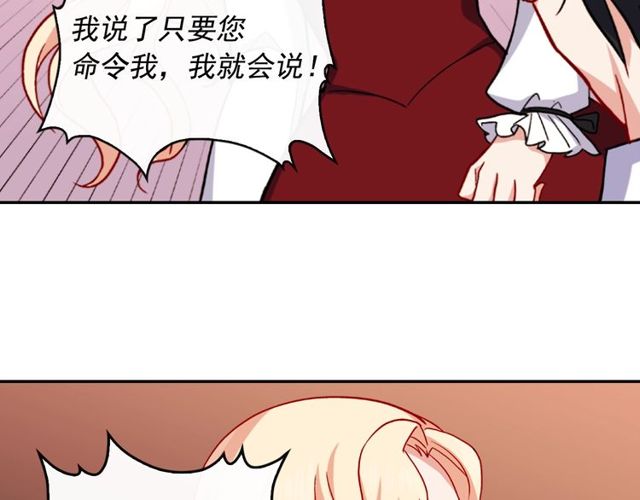 恶女的定义韩漫全集-第49话 对你的感觉无删减无遮挡章节图片 
