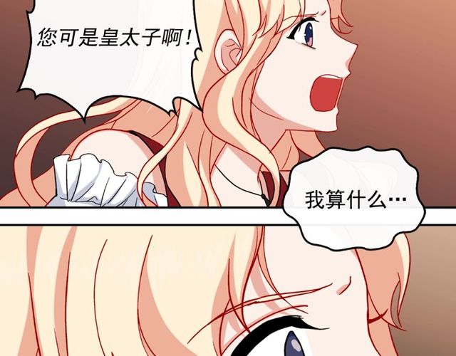 恶女的定义韩漫全集-第49话 对你的感觉无删减无遮挡章节图片 