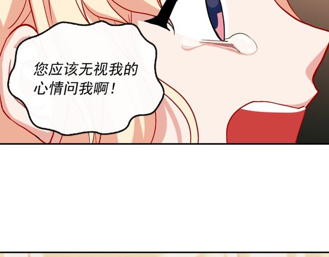 恶女的定义韩漫全集-第49话 对你的感觉无删减无遮挡章节图片 