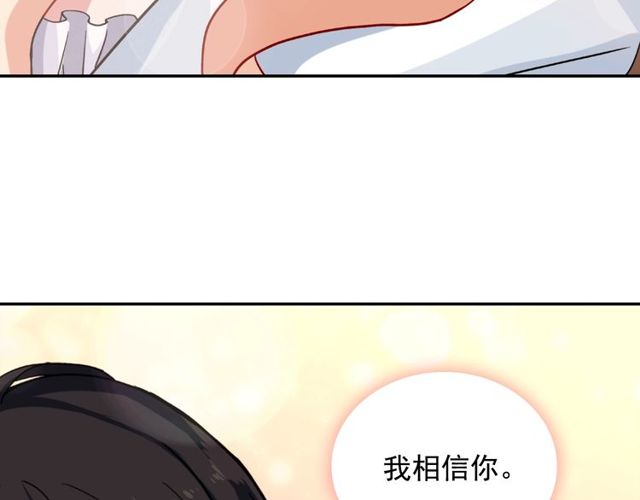 恶女的定义韩漫全集-第49话 对你的感觉无删减无遮挡章节图片 