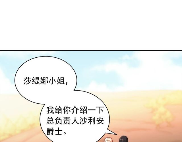 恶女的定义韩漫全集-第49话 对你的感觉无删减无遮挡章节图片 