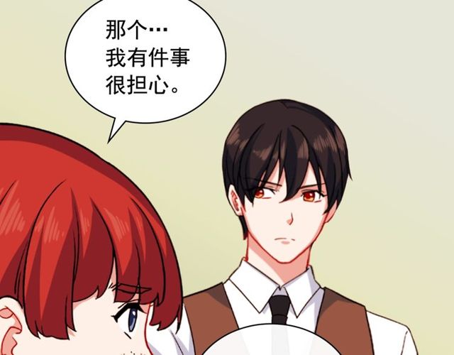 恶女的定义韩漫全集-第49话 对你的感觉无删减无遮挡章节图片 