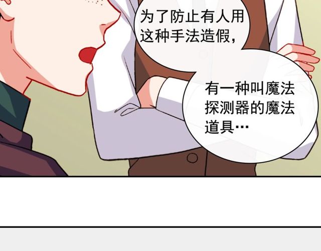 恶女的定义韩漫全集-第49话 对你的感觉无删减无遮挡章节图片 