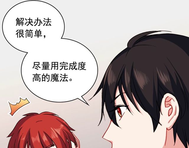 恶女的定义韩漫全集-第49话 对你的感觉无删减无遮挡章节图片 