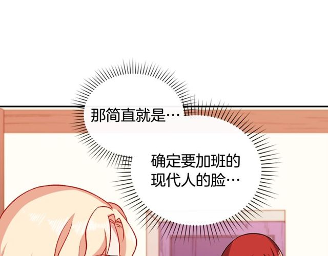 恶女的定义韩漫全集-第49话 对你的感觉无删减无遮挡章节图片 