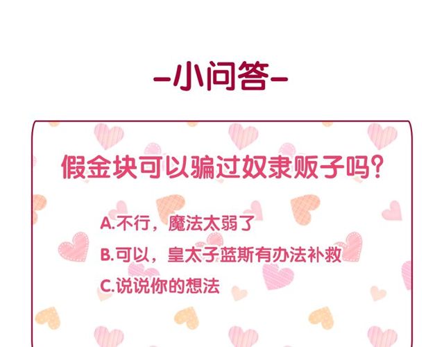 恶女的定义韩漫全集-第49话 对你的感觉无删减无遮挡章节图片 