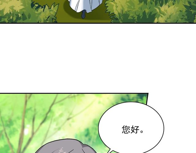 恶女的定义韩漫全集-第49话 对你的感觉无删减无遮挡章节图片 