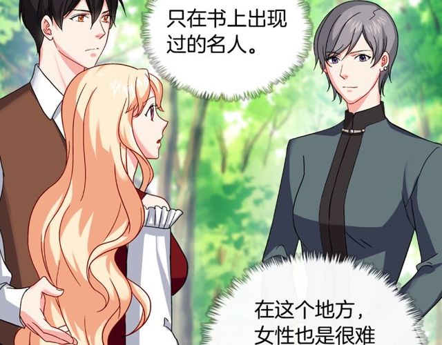 恶女的定义韩漫全集-第49话 对你的感觉无删减无遮挡章节图片 
