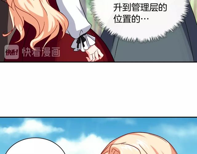 恶女的定义韩漫全集-第49话 对你的感觉无删减无遮挡章节图片 