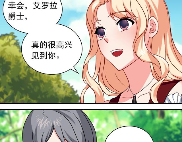 恶女的定义韩漫全集-第49话 对你的感觉无删减无遮挡章节图片 