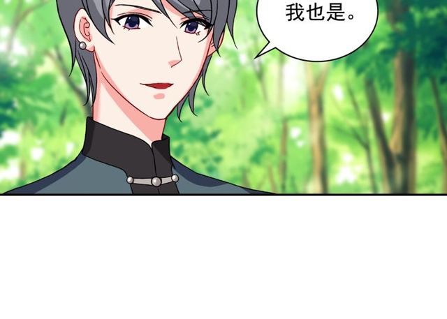 恶女的定义韩漫全集-第49话 对你的感觉无删减无遮挡章节图片 